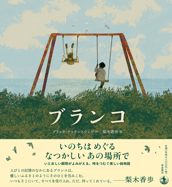 子供から大人まで、うっとりする切り抜き絵本　ブリッタ・テッケントラップ 子供から大人まで、うっとりする切り抜き絵本 ブリッタ・テッケン