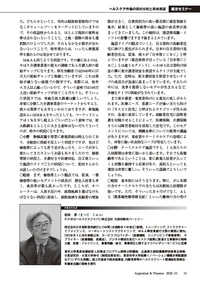 不動産鑑定 2025年10月号 - 住宅新報出版