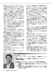 不動産鑑定 2025年10月号 - 住宅新報出版