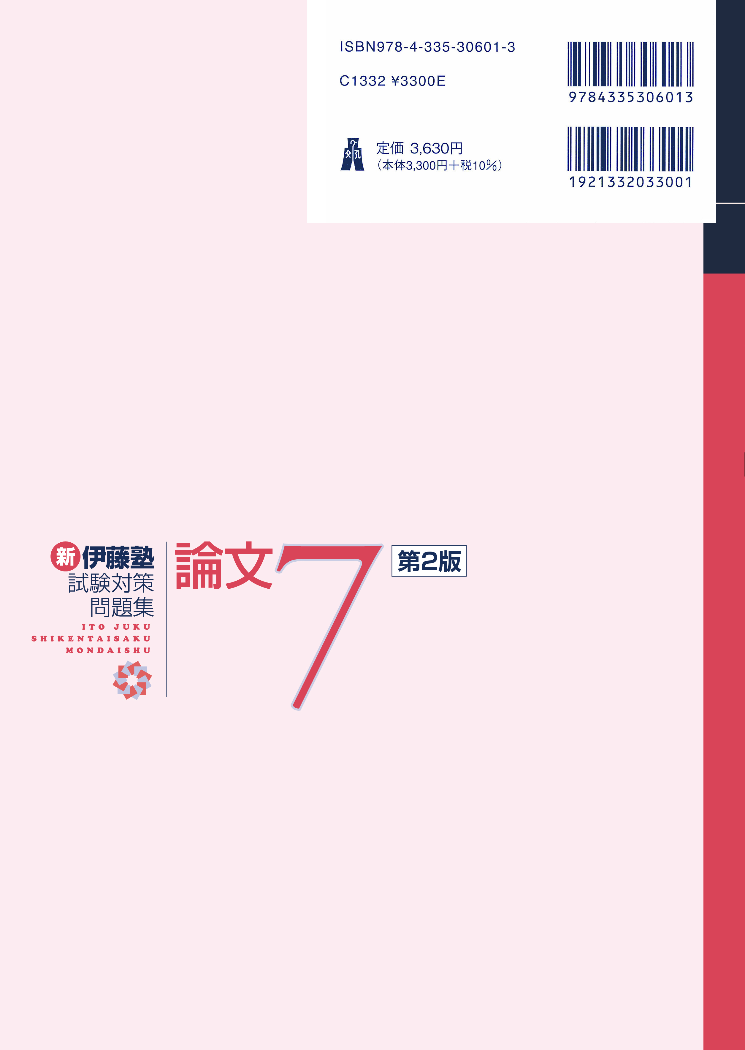 刑法 第2版 - 弘文堂