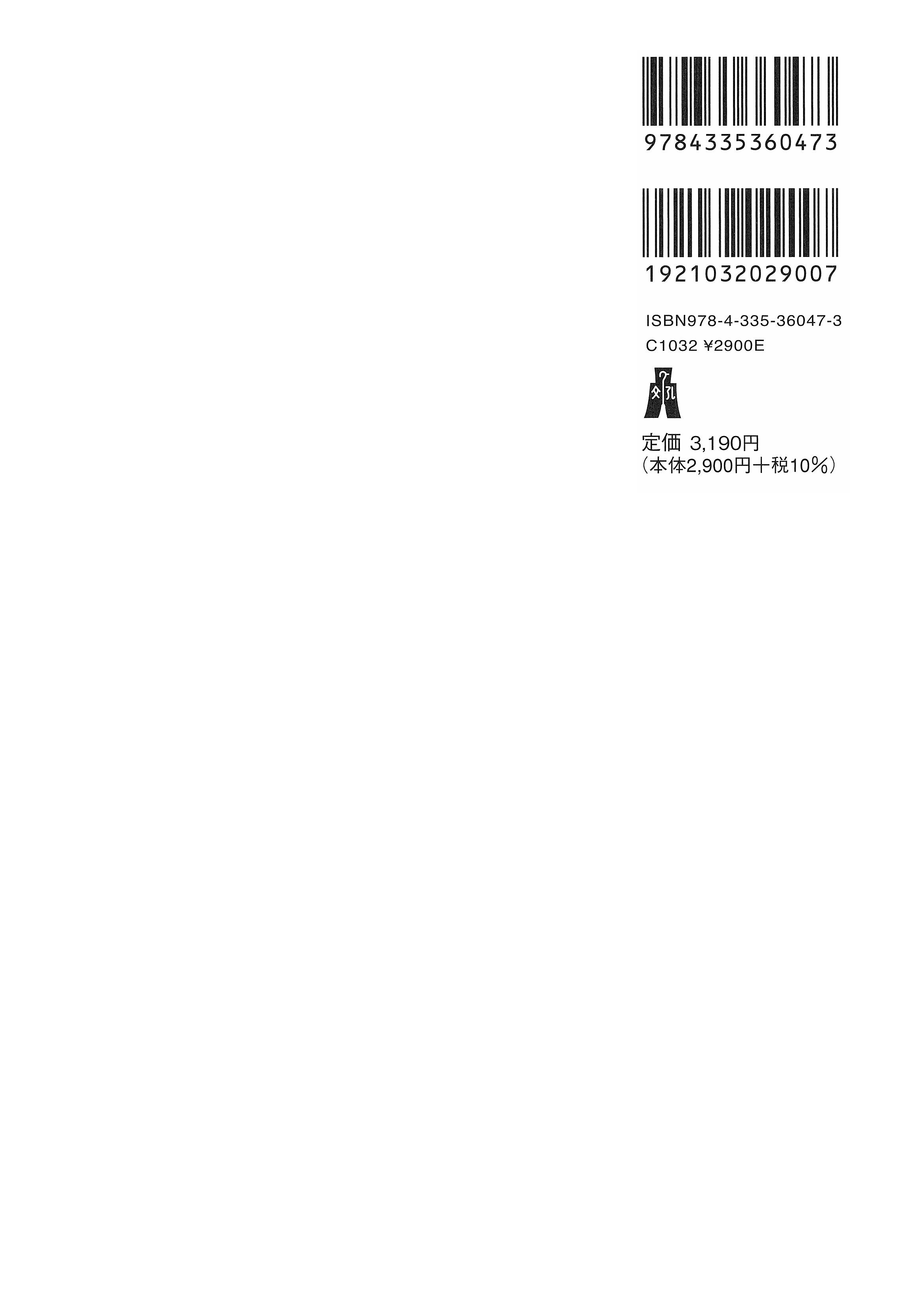 刑法論述ハンドブックⅠ 総論 - 弘文堂