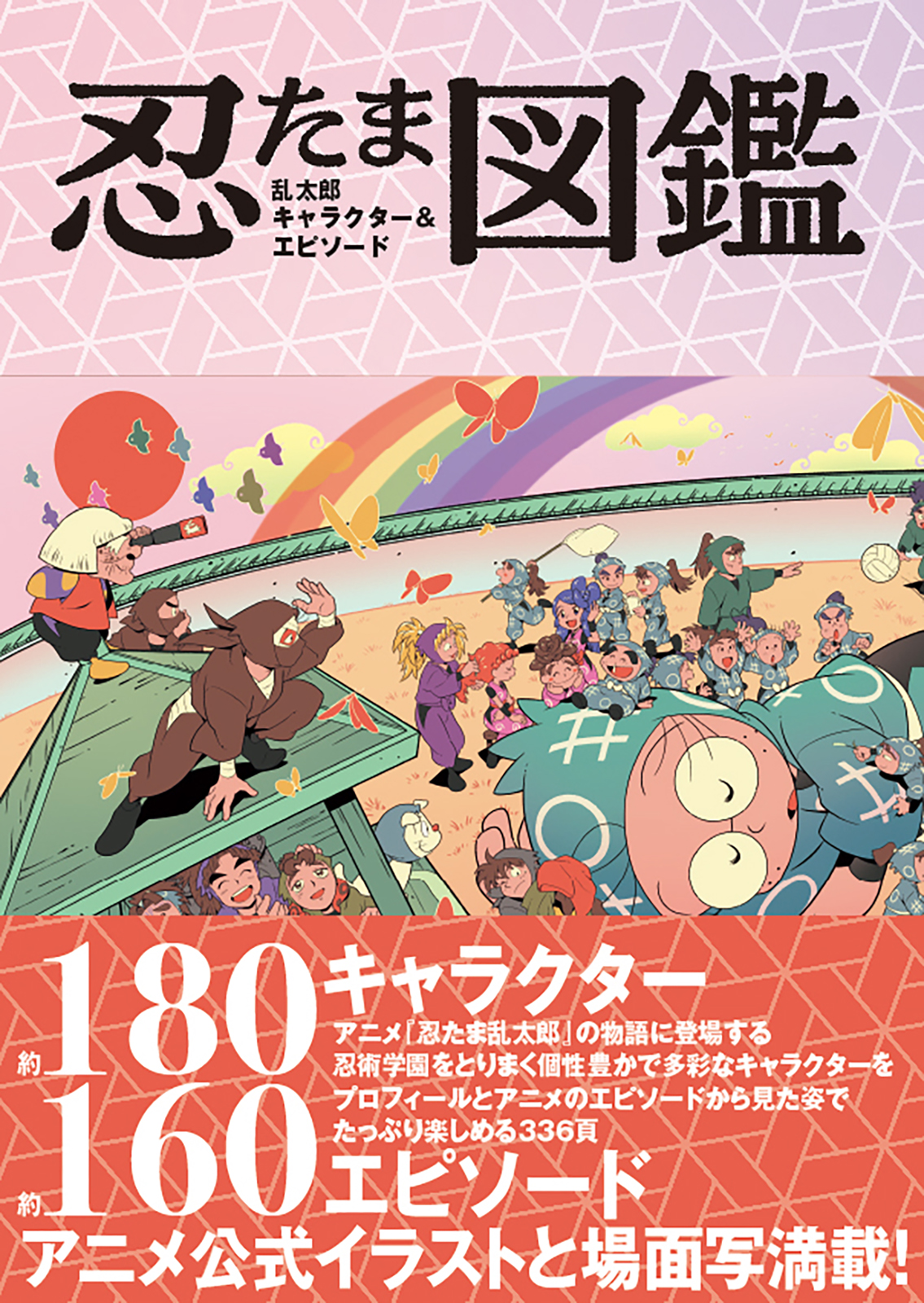【美品】忍たま乱太郎 ポプラ社セレクション特選11巻セット 忍たま乱太郎 ポプラ社セレクション特選11巻セット