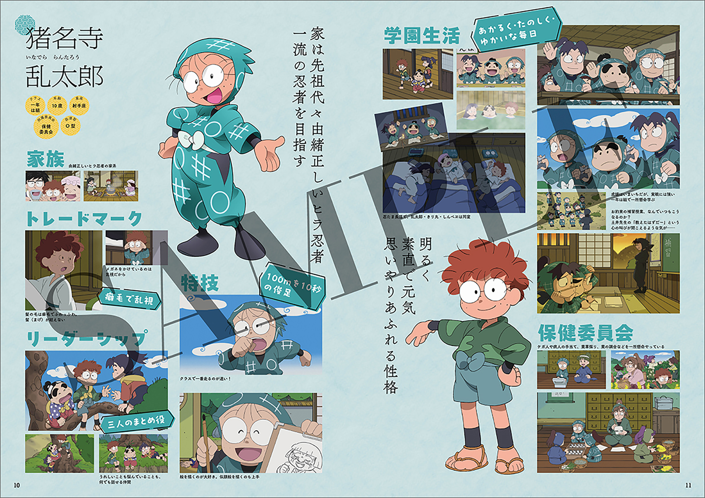 忍たま乱太郎　設定資料集　キャラクター大図鑑　クリアファイル6枚セット 忍たま乱太郎 設定資料集 キャラクター大図鑑 クリアファイル6枚