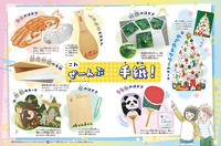 気持ちが伝わる手紙の書き方・出し方 - 株式会社岩崎書店 この1冊が