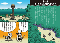 ほねほねザウルス30 - 株式会社岩崎書店 この1冊が未来をつくる