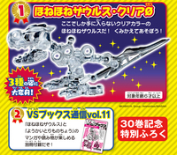 ほねほねザウルスシリーズ　全30冊セット 新品 / ほねほねザウルス (全30冊) 全巻セット : 漫画全巻ドットコム