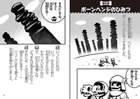 ほねほねザウルス30 - 株式会社岩崎書店 この1冊が未来をつくる