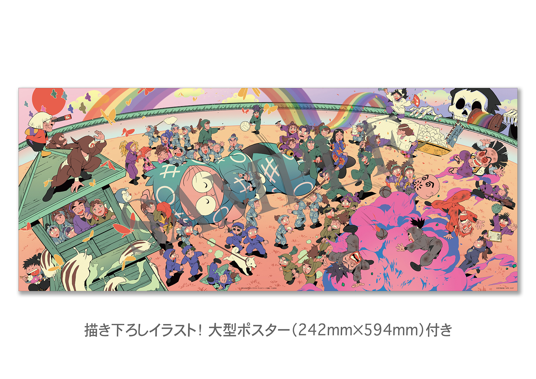 忍たま乱太郎 キャラクター＆エピソード図鑑 - 株式会社玄光社