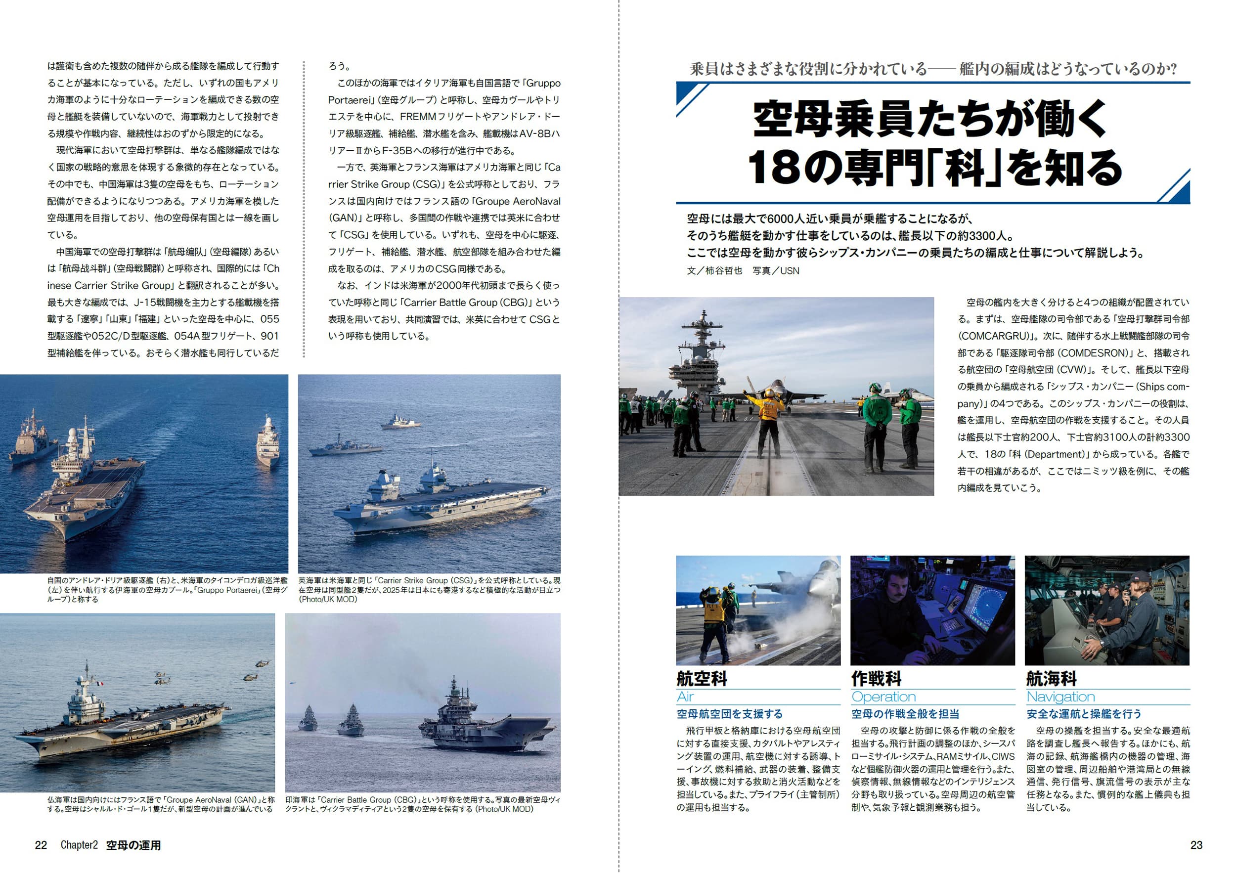 軍事の事典 軍事の事典』｜感想・レビュー - 読書メーター