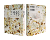 ピアジェ・思考の誕生 - 協同医書出版社