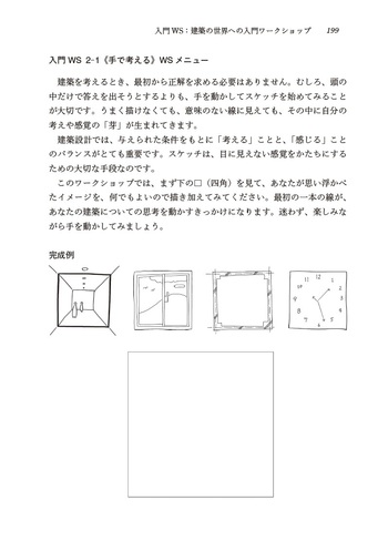 パターン・ランゲージ C.アレグザンダー著 Amazon.co.jp: パタン・ランゲージ―環境設計の手引 : クリストファー
