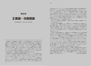 法哲学事典 - 丸善出版 理工・医学・人文社会科学の専門書出版社