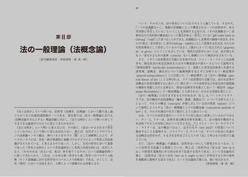 法哲学事典 - 丸善出版 理工・医学・人文社会科学の専門書出版社