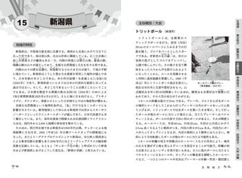 47都道府県・競技/大会百科 - 丸善出版 理工・医学・人文社会科学の