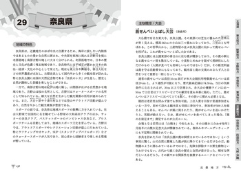 47都道府県・競技/大会百科 - 丸善出版 理工・医学・人文社会科学の