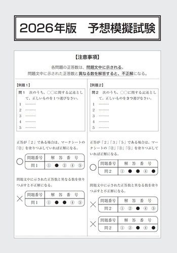 2026年版 ユーキャンの保育士 過去＆予想問題集 - 自由国民社