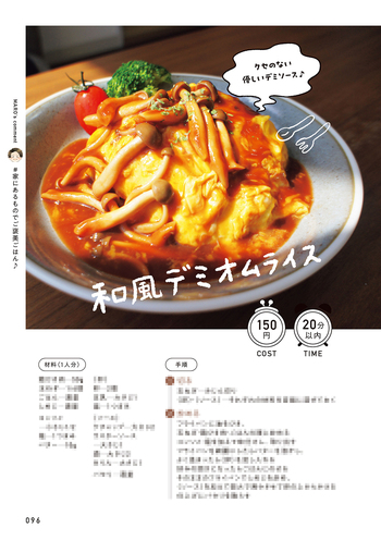 現役看護師まろの夜勤明けくたくたでも作れるヘルシー時短レシピ