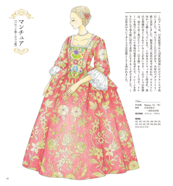 ドレスのぬりえ図鑑 - 自由国民社