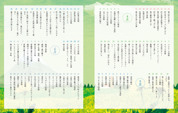 心も体ももっと、ととのう 薬膳の食卓365日 - 自由国民社