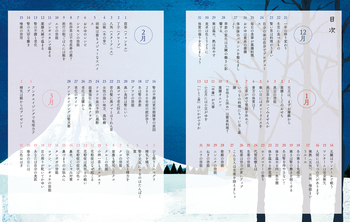 心も体ももっと、ととのう 薬膳の食卓365日 - 自由国民社
