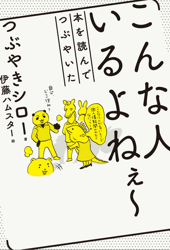 飯澤天羊 のろくさ軍曹 レア本 希少 益田甫 自由国民社 - こんな人いるよねぇ～ 函付き 初版 発行 昭和9年 その他