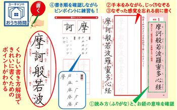 おまけ　写経手本付き　万世一系の原理と般若心経の謎　浜本末造 橘香道先生／浜本末造先生の書籍 | 人類叡智のリテラシー通信