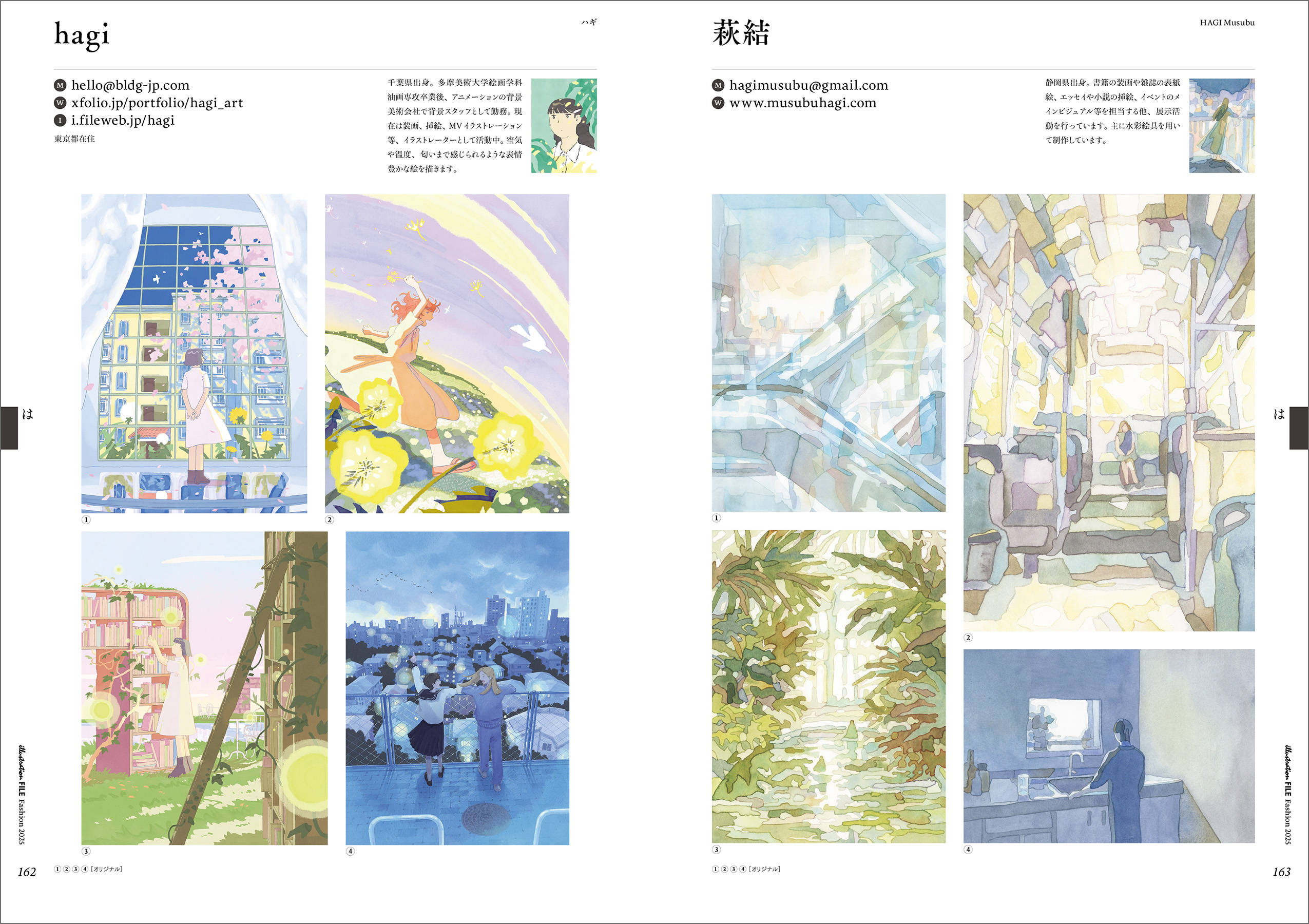 ファッションイラストレーション・ファイル2025 - 株式会社玄光社