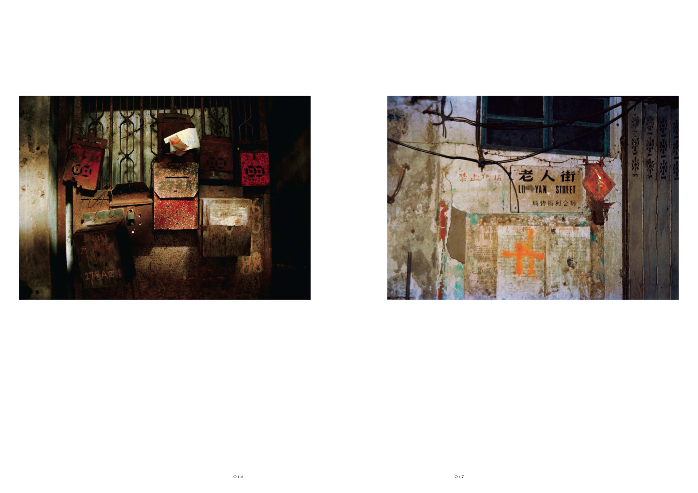 最期の九龍城砦 COMPLETE EDITION - 株式会社玄光社