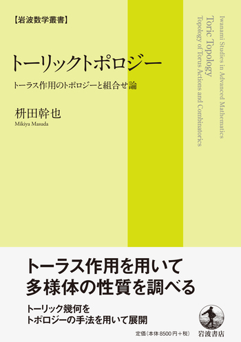 場の理論とトポロジー Amazon.co.jp: 場の理論とトポロジー : 河野俊丈: Japanese Books