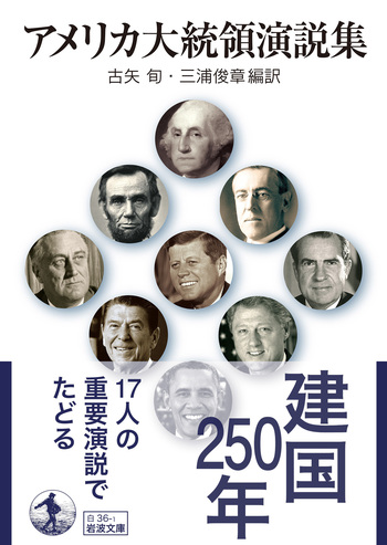 アメリカ大統領 アメリカ大統領制の現在 権限の弱さをどう乗り越えるか (NHKブックス