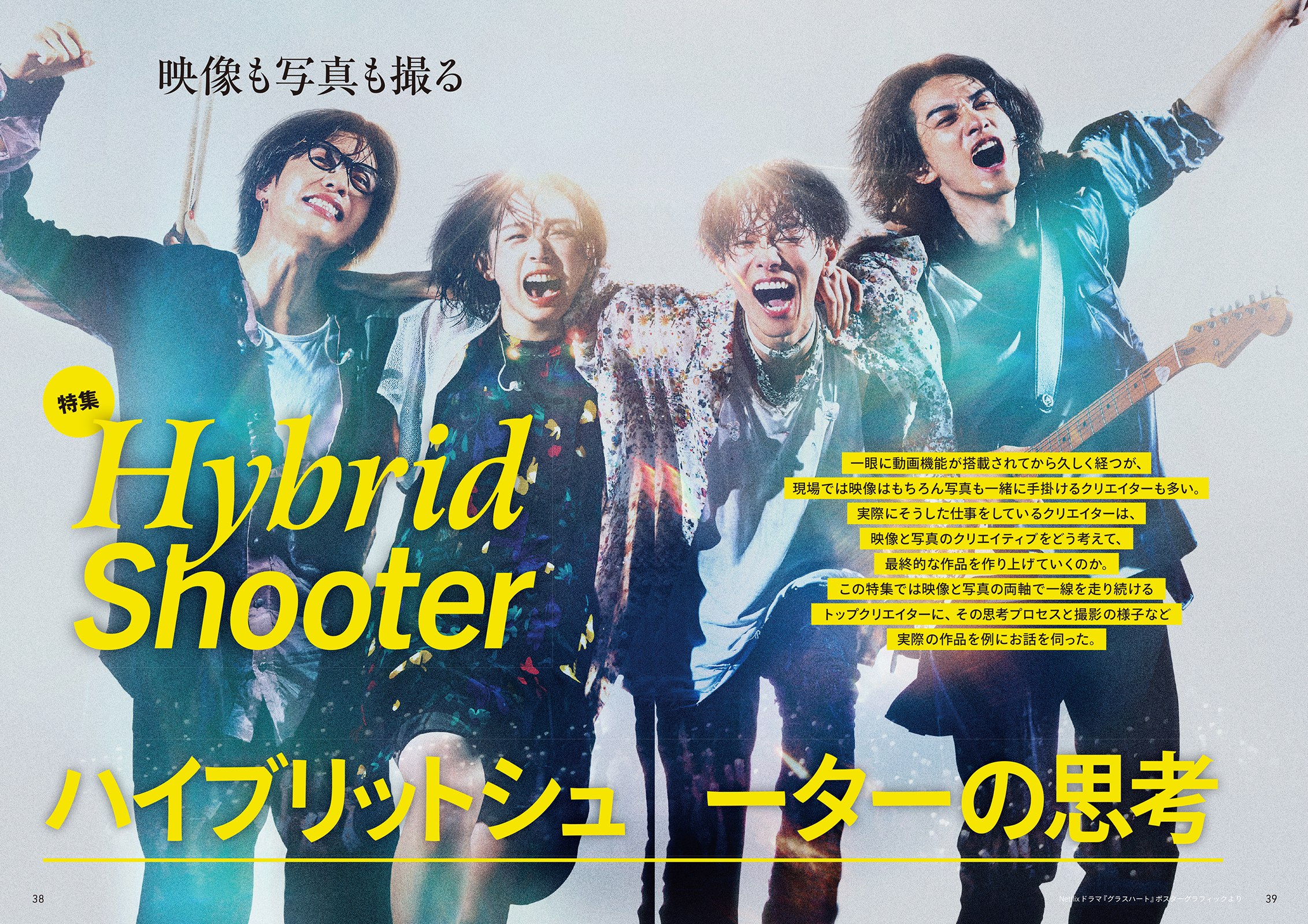 ビデオサロン 2025年11月号 - 株式会社玄光社