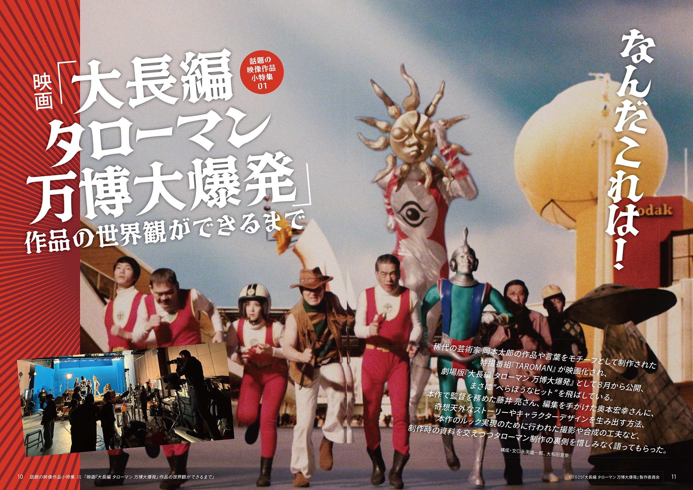 雑誌 ビデオサロン 2025年11月号 最新号 - 株式会社玄光社