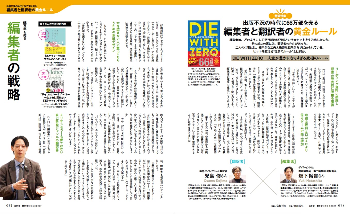 通訳者・翻訳者になる本2027 - イカロス出版 イカロス出版の本