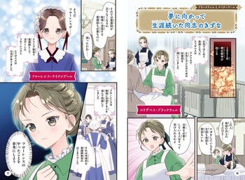 No.1感動 きずなの伝記物語 - 株式会社日本文芸社