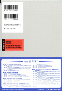 環境危機・地球温暖化・社会連帯と民法学の課題 - 信山社出版株式会社
