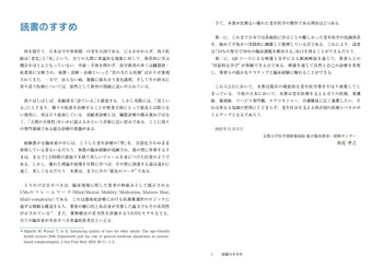 老年医学ケースディスカッション - 丸善出版 理工・医学・人文社会科学