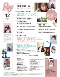 Ray - 株式会社 主婦の友社 主婦の友社の本