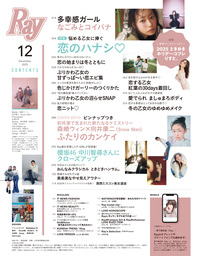 Ray - 株式会社 主婦の友社 主婦の友社の本