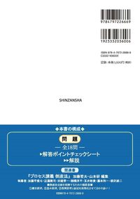 倒産法総合事例演習 - 信山社出版株式会社 【伝統と革新、学術世界の