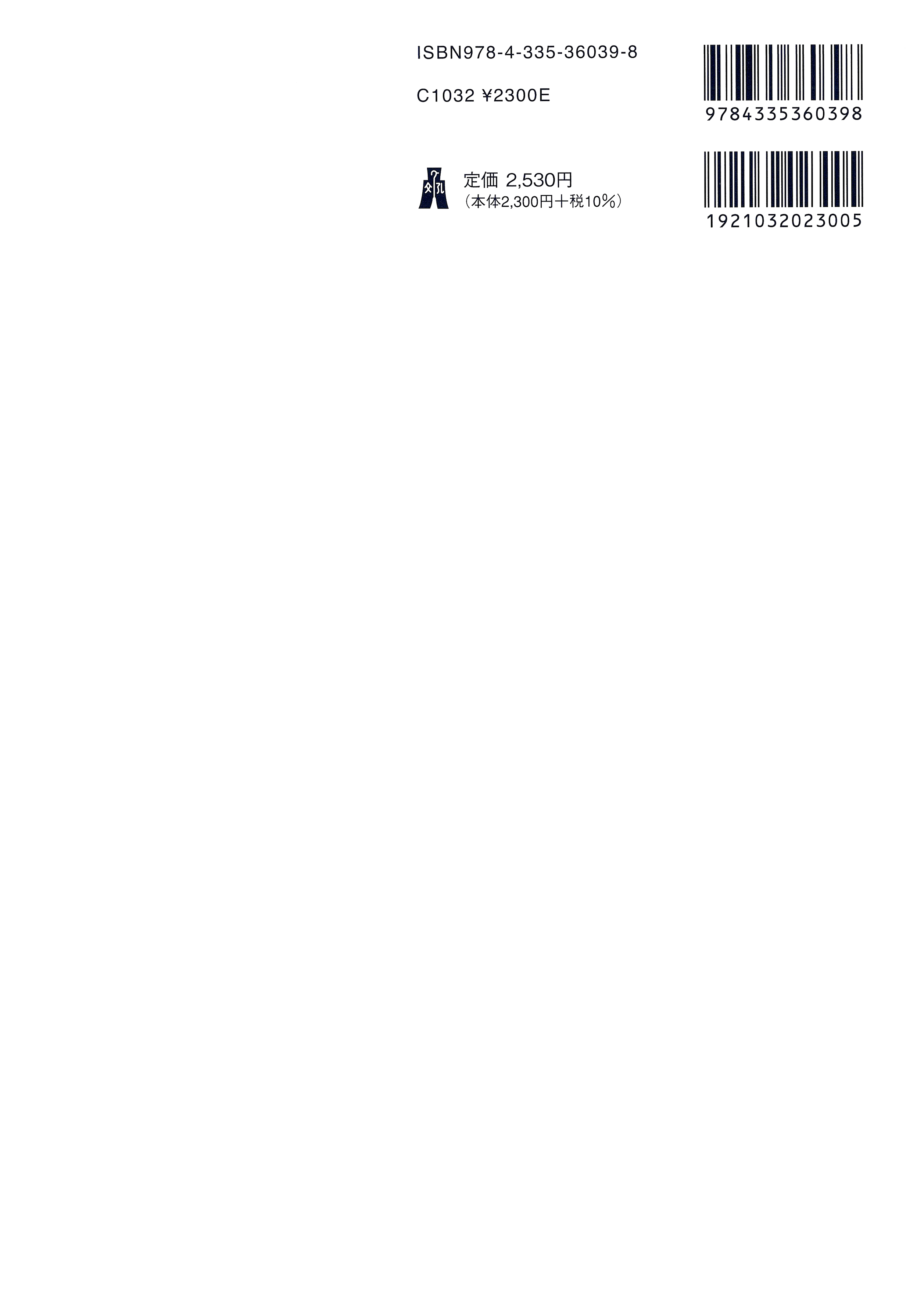 図録 日本国憲法 第3版 - 弘文堂