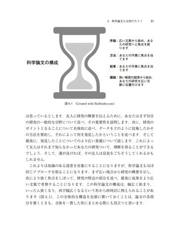 世界に通じる科学英語論文の書き方 原書9版 - 丸善出版 理工・医学
