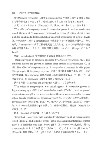 世界に通じる科学英語論文の書き方 原書9版 - 丸善出版 理工・医学 世界に通じる科学英語論文の書き方 原書9版 - 丸善出版 理工・医学