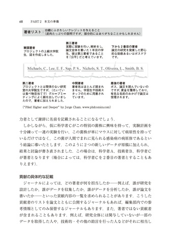 世界に通じる科学英語論文の書き方 原書9版 - 丸善出版 理工・医学