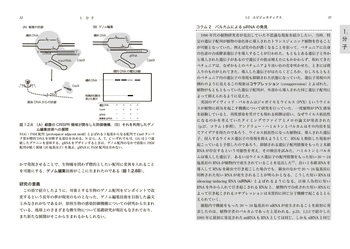 ノーベル賞論文に見る生命科学研究の思考法 - 丸善出版 理工・医学
