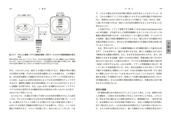 ノーベル賞論文に見る生命科学研究の思考法 - 丸善出版 理工・医学