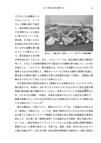 必携 文化財防災の手引き - 丸善出版 理工・医学・人文社会科学の専門