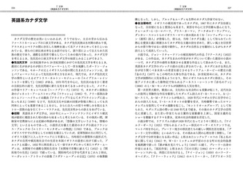 カナダ文化事典 - 丸善出版 理工・医学・人文社会科学の専門書出版社