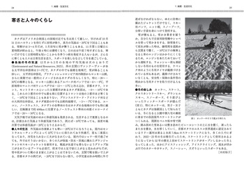 カナダ文化事典 - 丸善出版 理工・医学・人文社会科学の専門書出版社