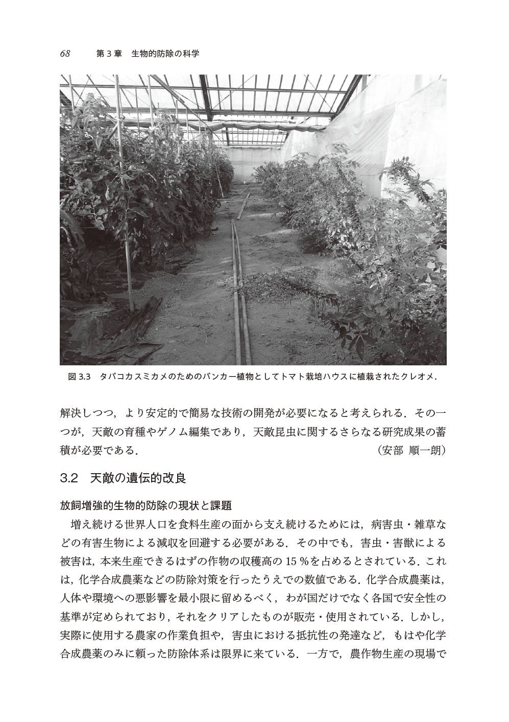 昆虫科学の最前線 - 丸善出版 理工・医学・人文社会科学の専門書出版社