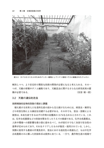 昆虫科学の最前線 - 丸善出版 理工・医学・人文社会科学の専門書出版社